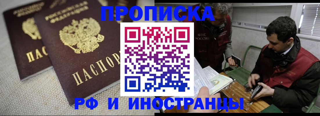 прописка для школы в Юрюзани