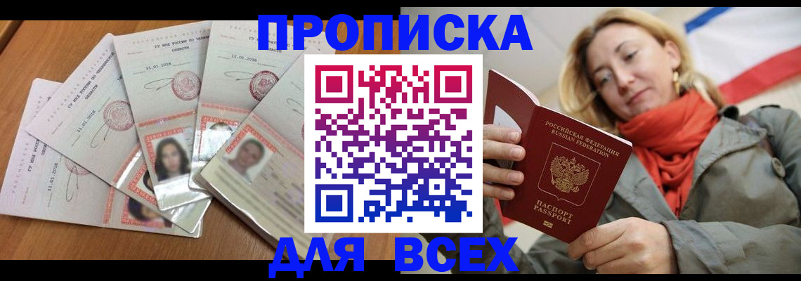 временная регистрация 2025 в Юрюзани