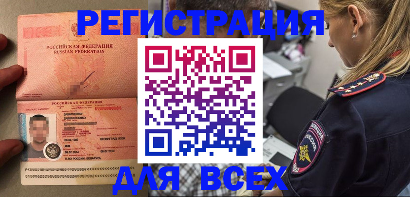 прописка для школы в Юрюзани